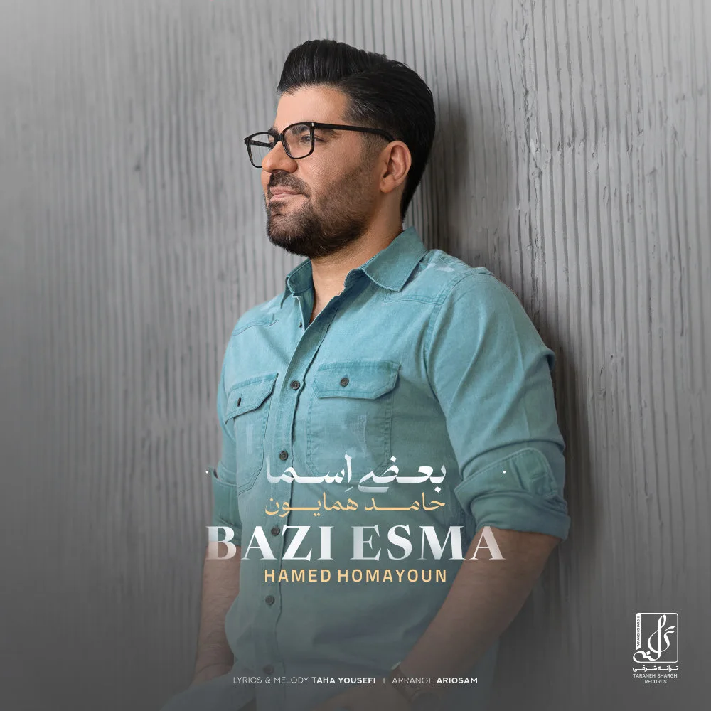 Hamed Homayoun - Bazi Esma