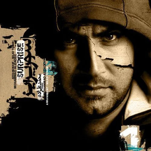 Mohammad Alizadeh - To Ke Injoori Naboodi