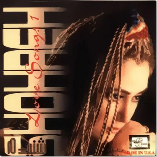 Shohreh - Ehsase Zan