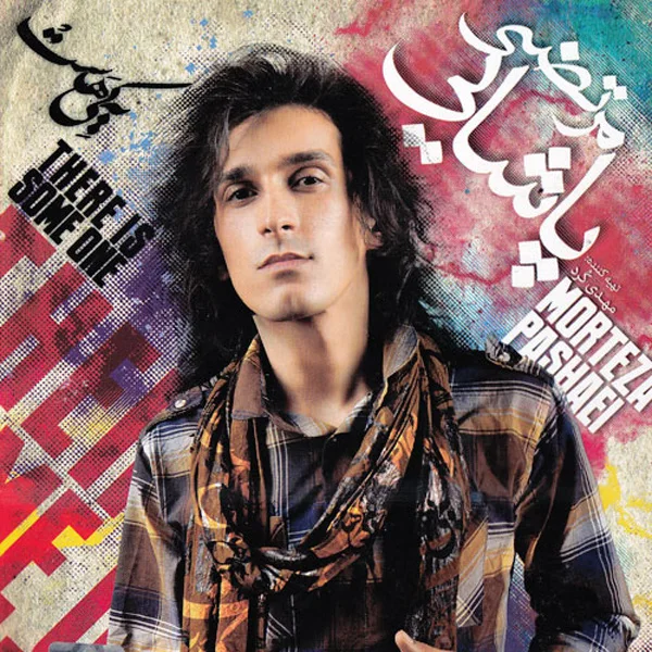 Morteza Pashaei - Nabze Ehsas