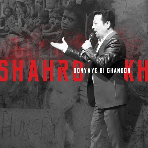 Shahrokh - Donyaye Bi Ghanoon