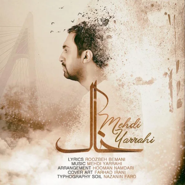Mehdi Yarrahi - Khaak