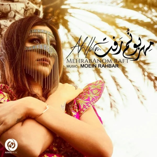 Ahllam - Mehrabanom Raft