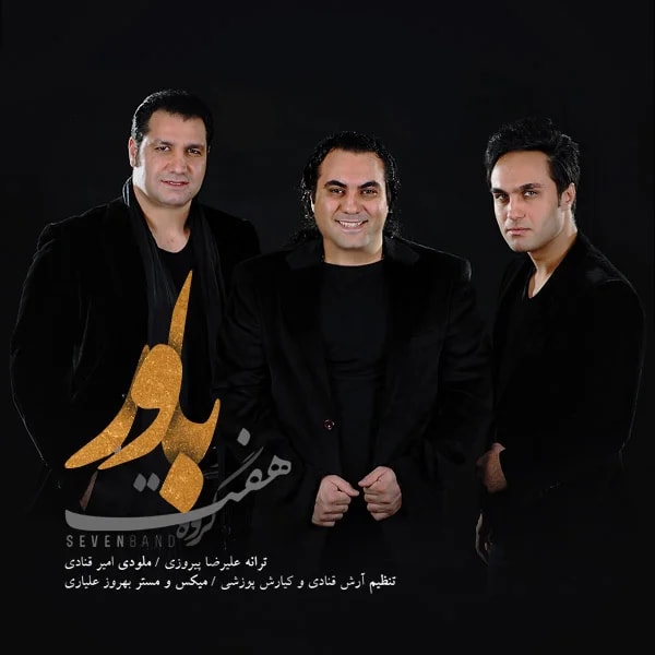 7 Band - Bavar