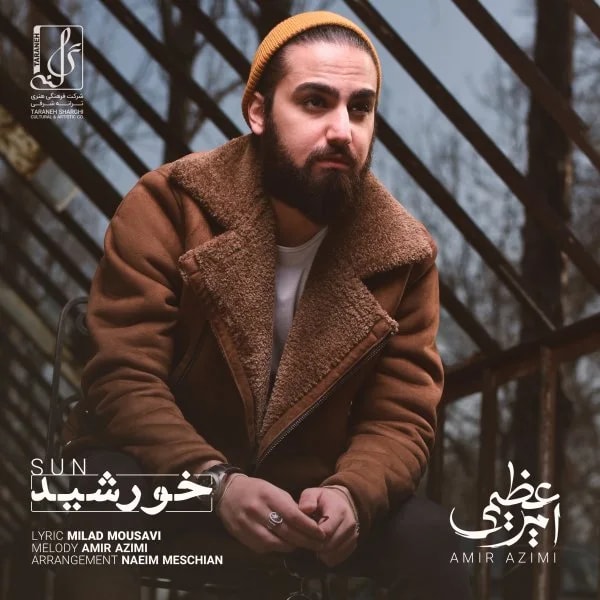 Amir Azimi - Khorshid