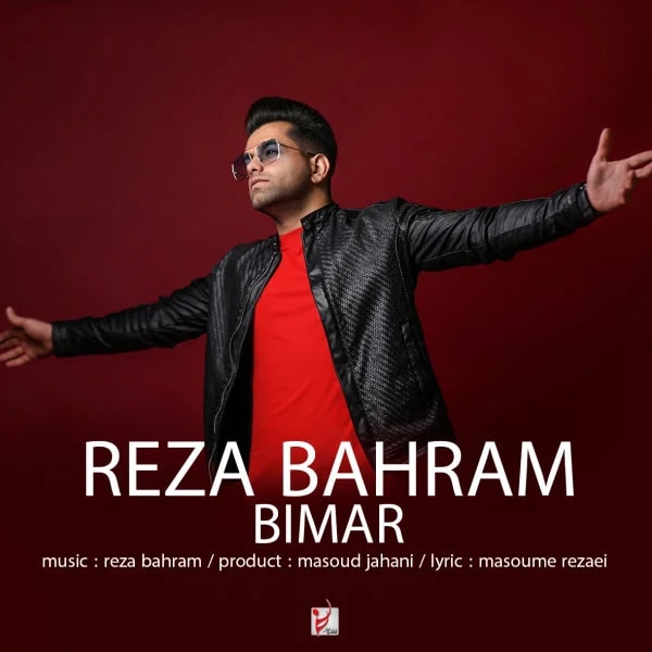 Reza Bahram - Bimar