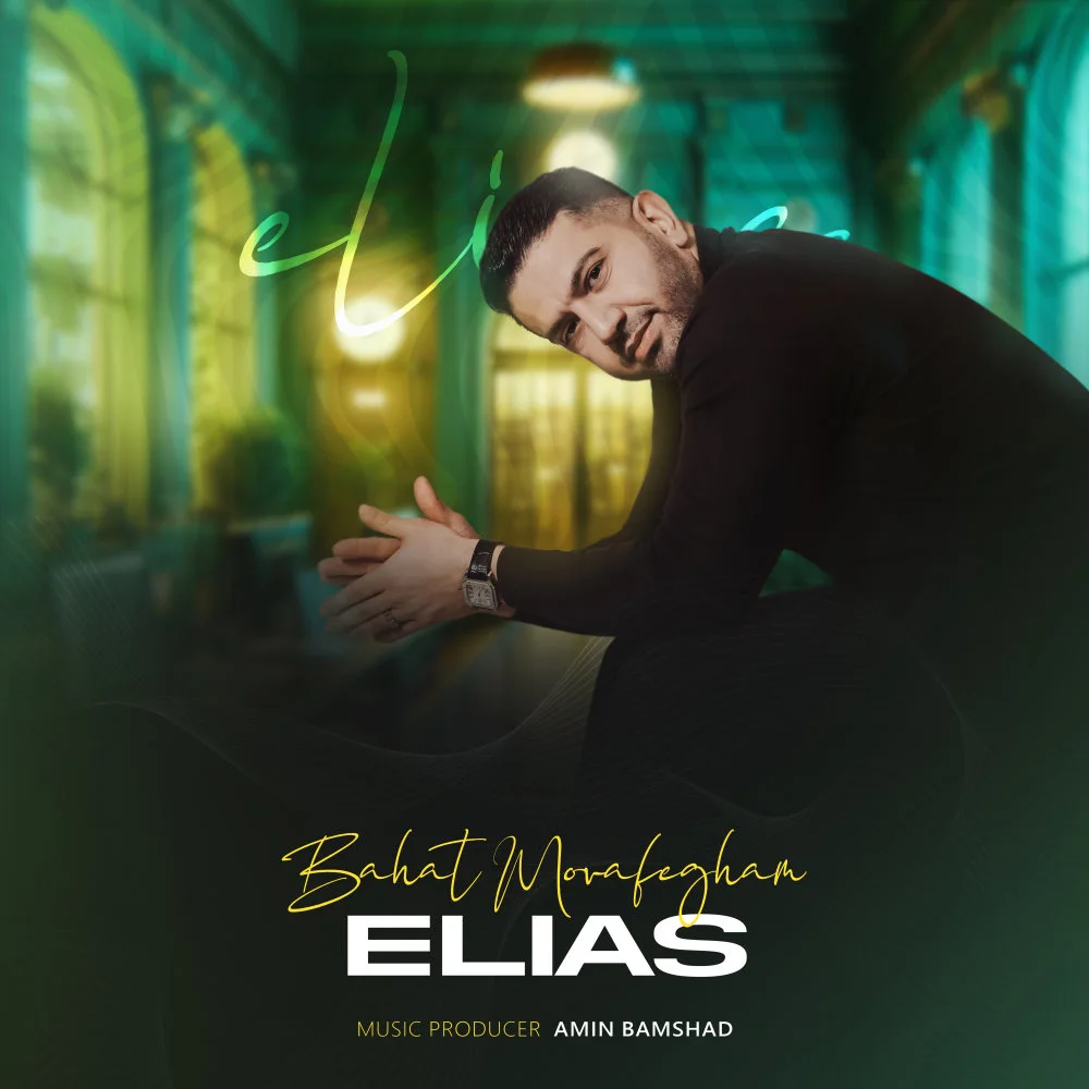 Elias - Bahat Movafegham