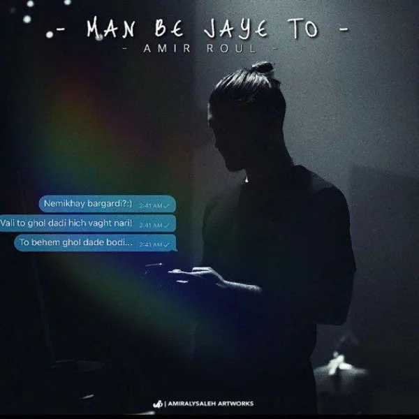 Amir Roul - Man Be Jaye To