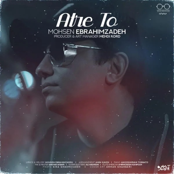 Mohsen Ebrahimzadeh - Atre Too