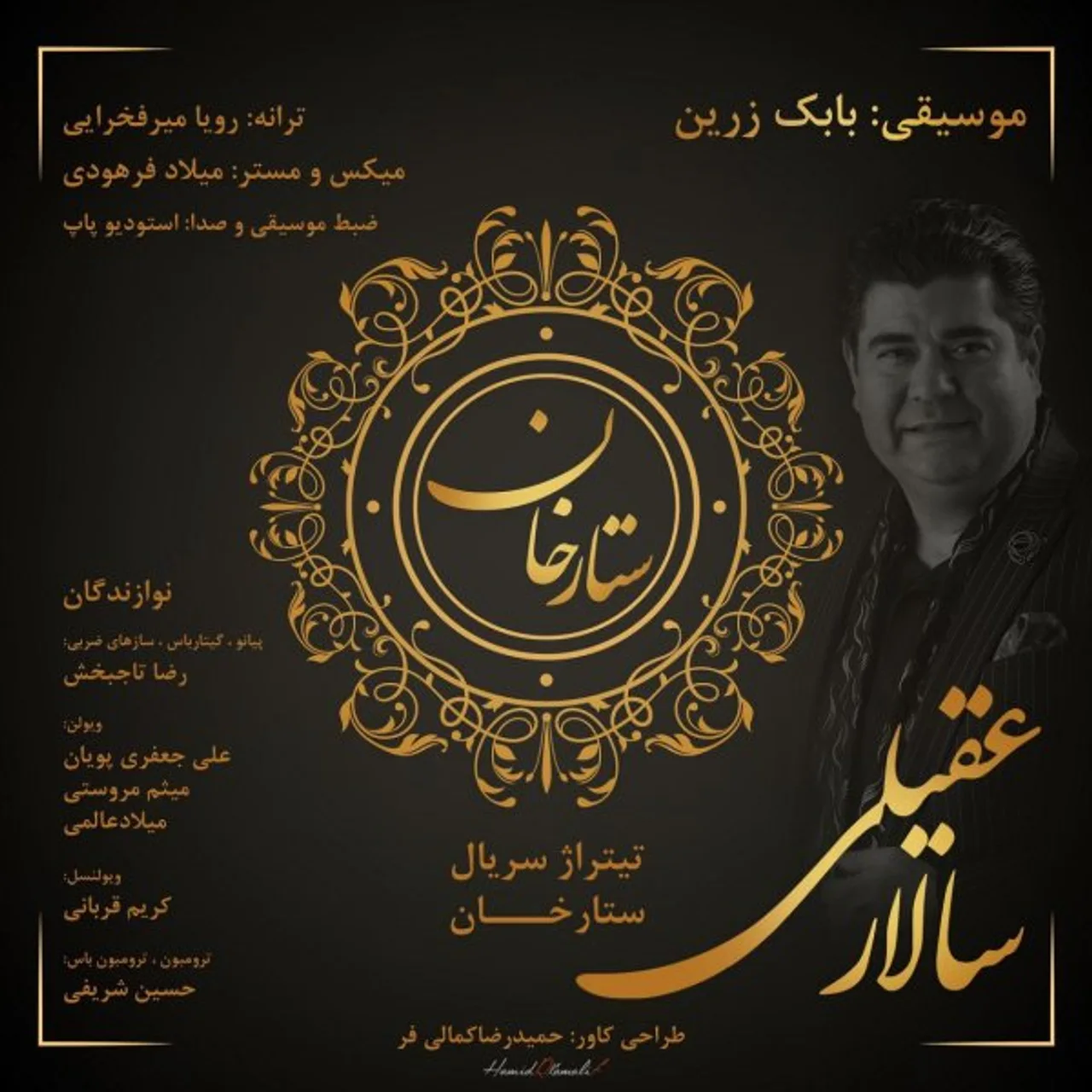 Salar Aghili - Sattarkhan