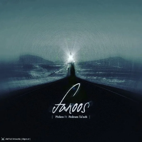 Pishro - Fanoos (Ft Pedram Taneh)