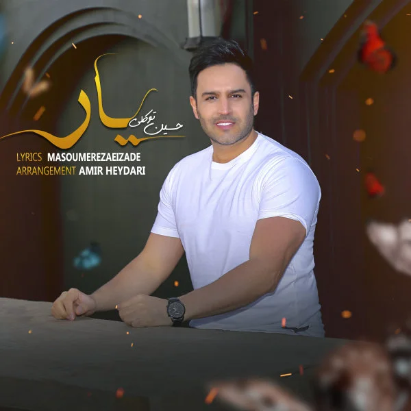 Hossein Tavakoli - Yar