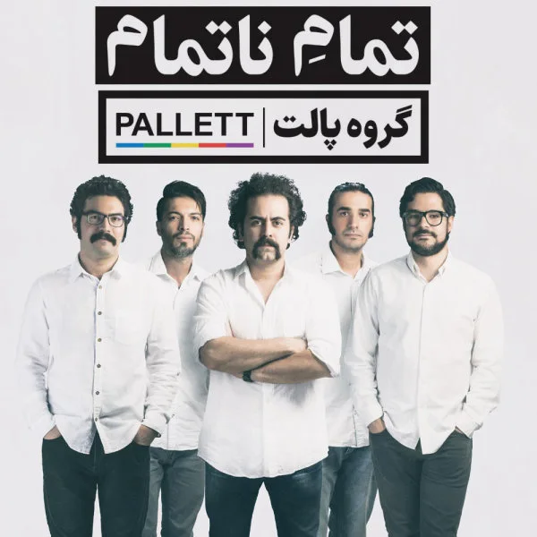 Pallett - Dandelion
