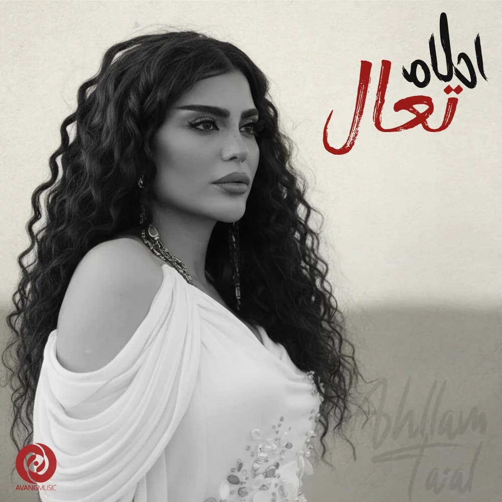Ahllam - TA'AL