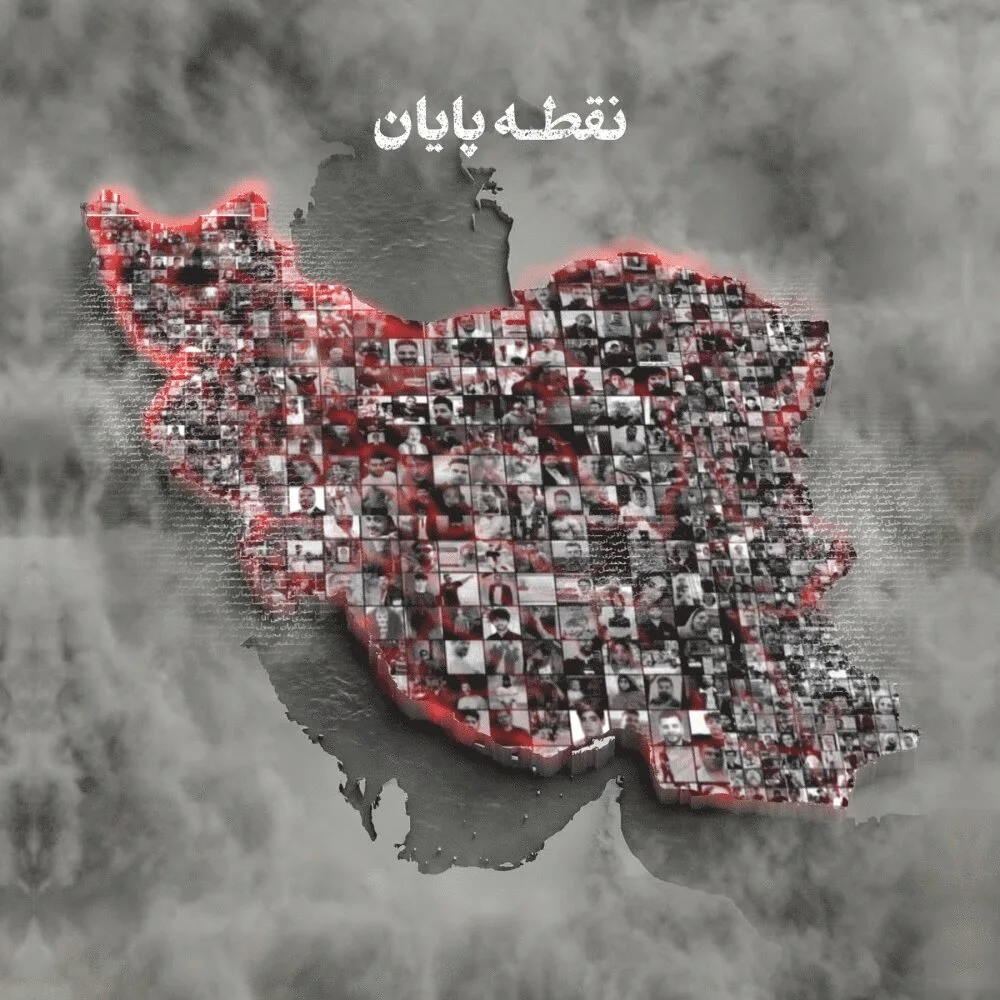 Hamed Homayoun - Noghteye Payan