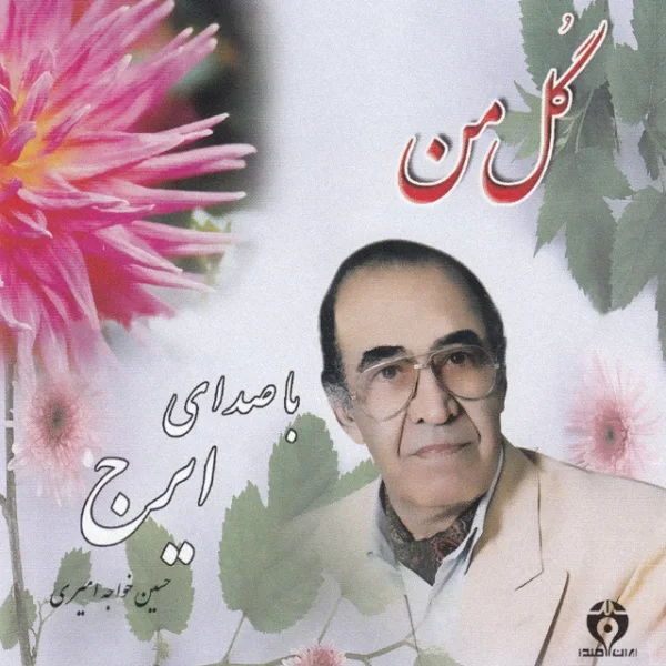 Iraj - Jodaei