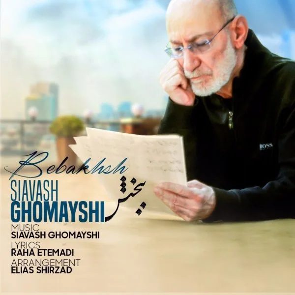 Siavash Ghomayshi - Bebakhsh