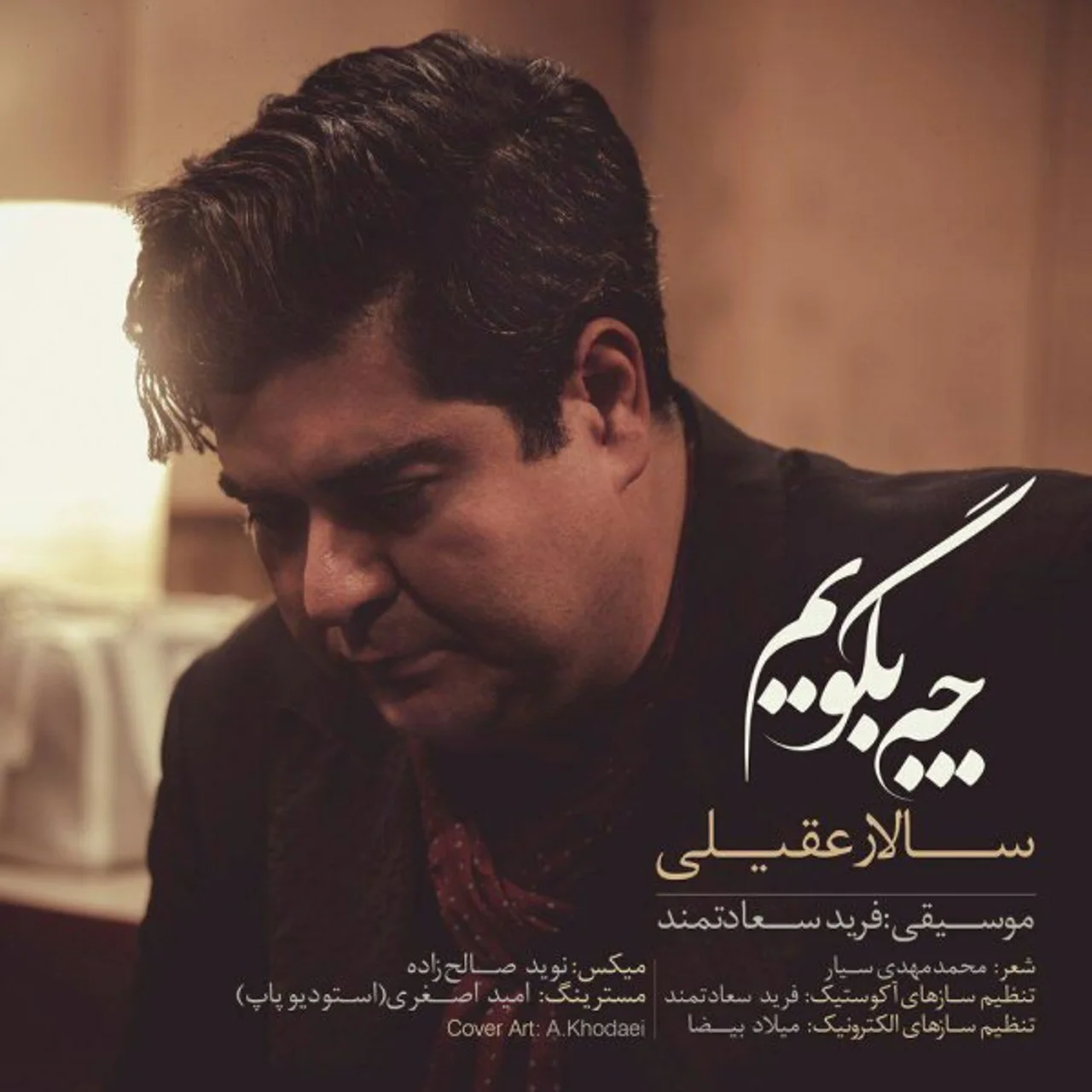 Salar Aghili - Che Begooyam