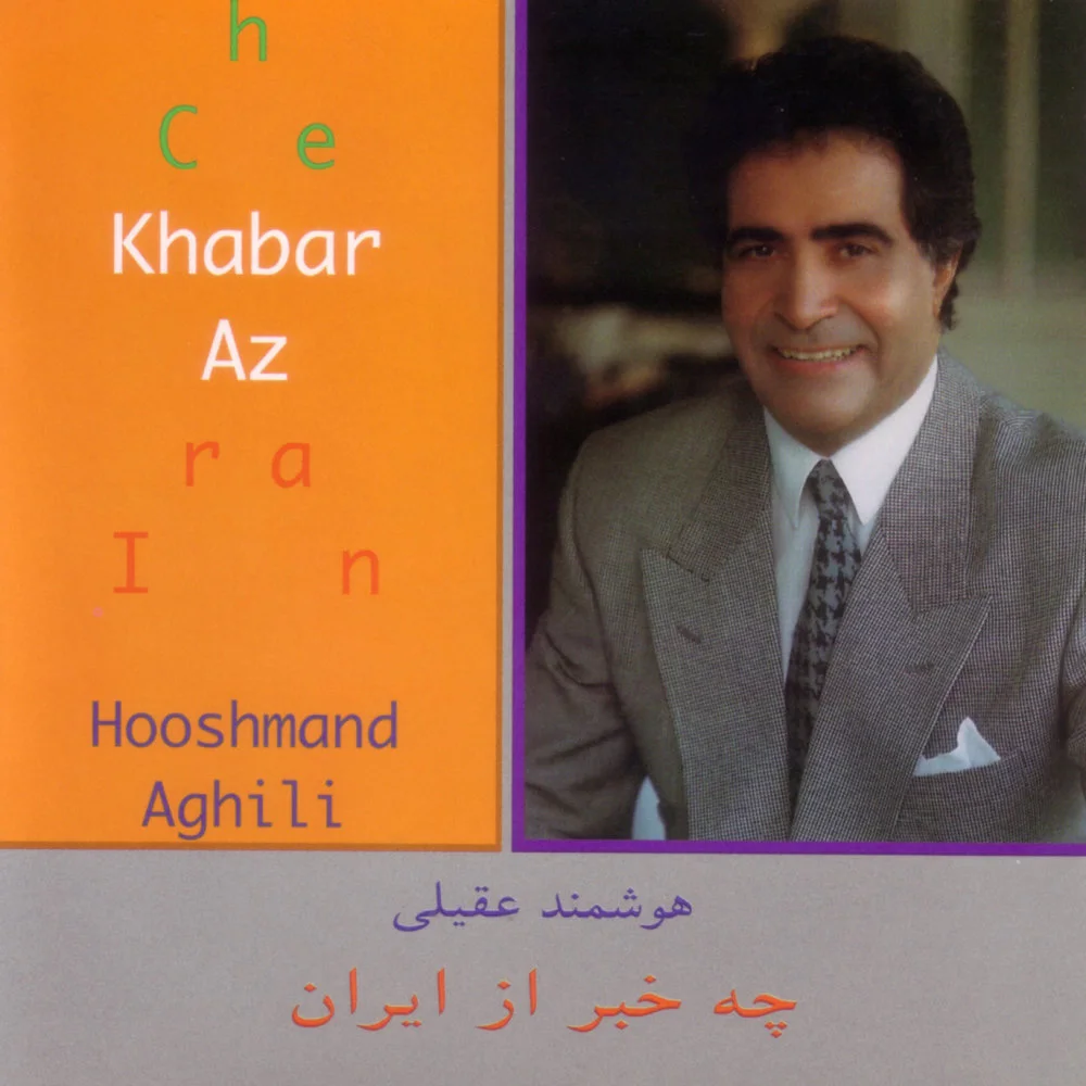Houshmand Aghili - Khasteh