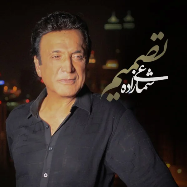 Shamaizadeh - Tasmim