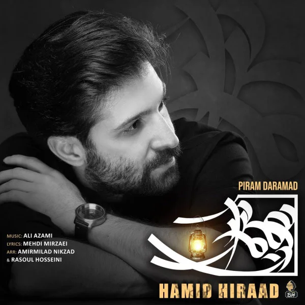 Hamid Hiraad - Piram Daramad
