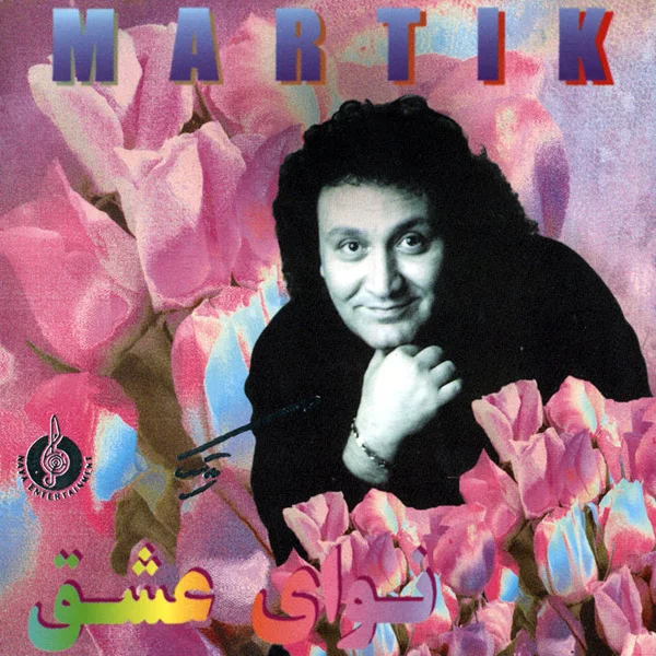 Martik - Ahay Aghayeh Domad
