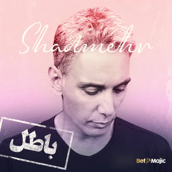 Shadmehr Aghili - Batel