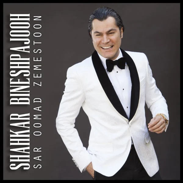 Shahkar Bineshpajooh - Sar Oomad Zemestoon