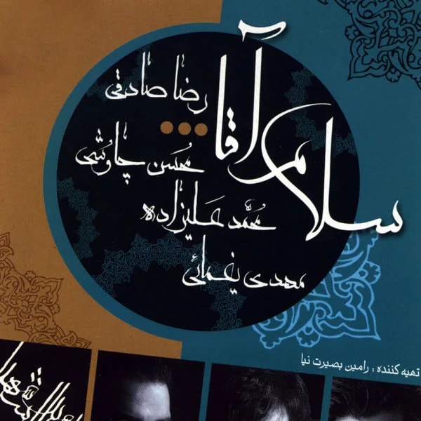 Mahan Bahramkhan - Booseye Eshgh
