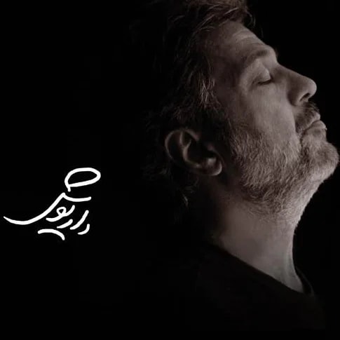 Dariush - Chakavak