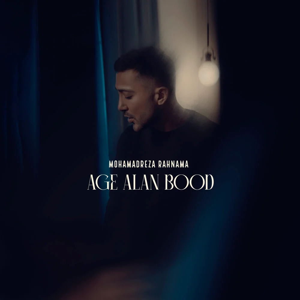 Mohamadreza Rahnama - Age Alan Bood