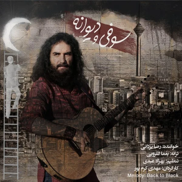 Reza Yazdani - Soofi o Divane
