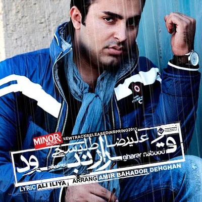 Alireza Talischi - Gharar Nabood