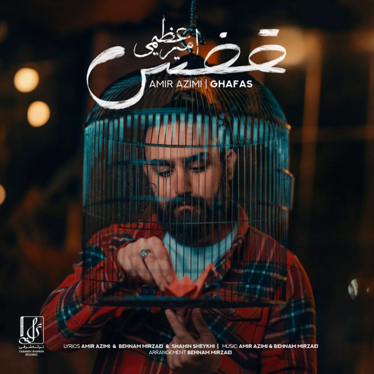 Amir Azimi - Ghafas