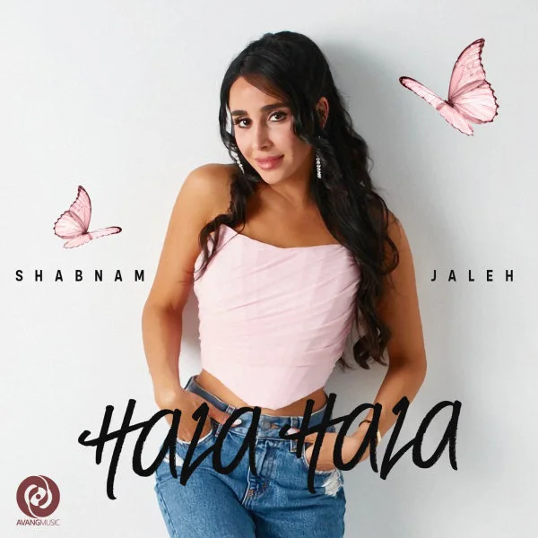 Shabnam Jaleh - Hala Hala