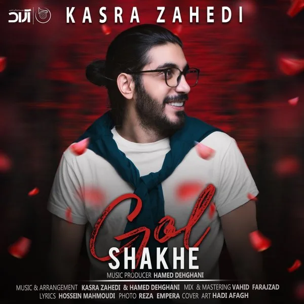Kasra Zahedi - Shakhe Gol