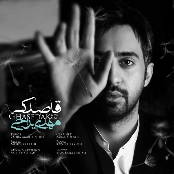 Mehdi Yarrahi - Ghasedak