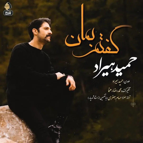 Hamid Hiraad - Goftam Beman