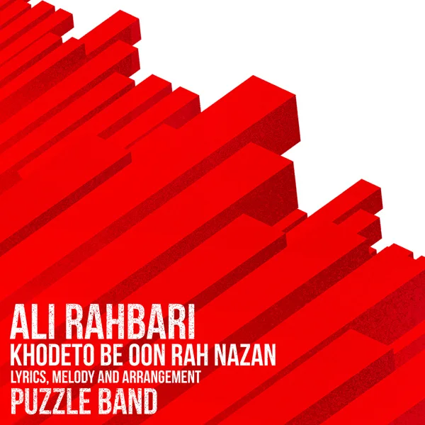 Ali Rahbari - Khodeto Be Oon Rah Nazan (Puzzle)