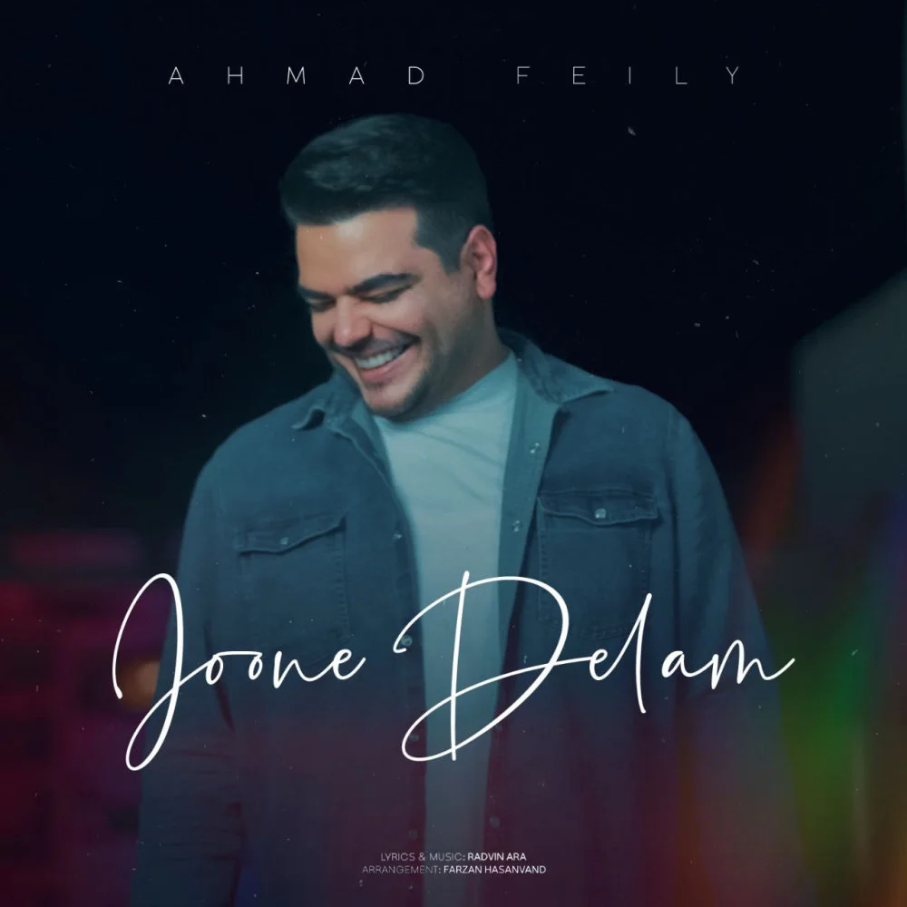 Ahmad Feily - Joone Delam
