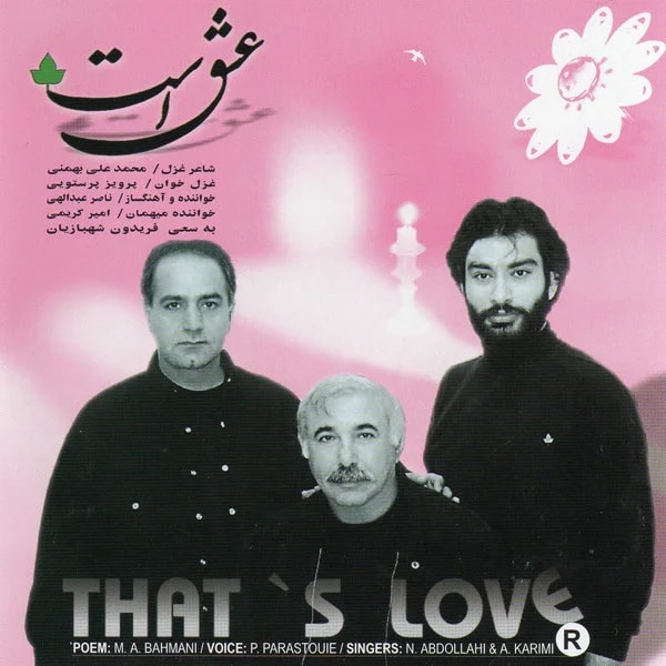 Naser Abdollahi - Abro Aftab