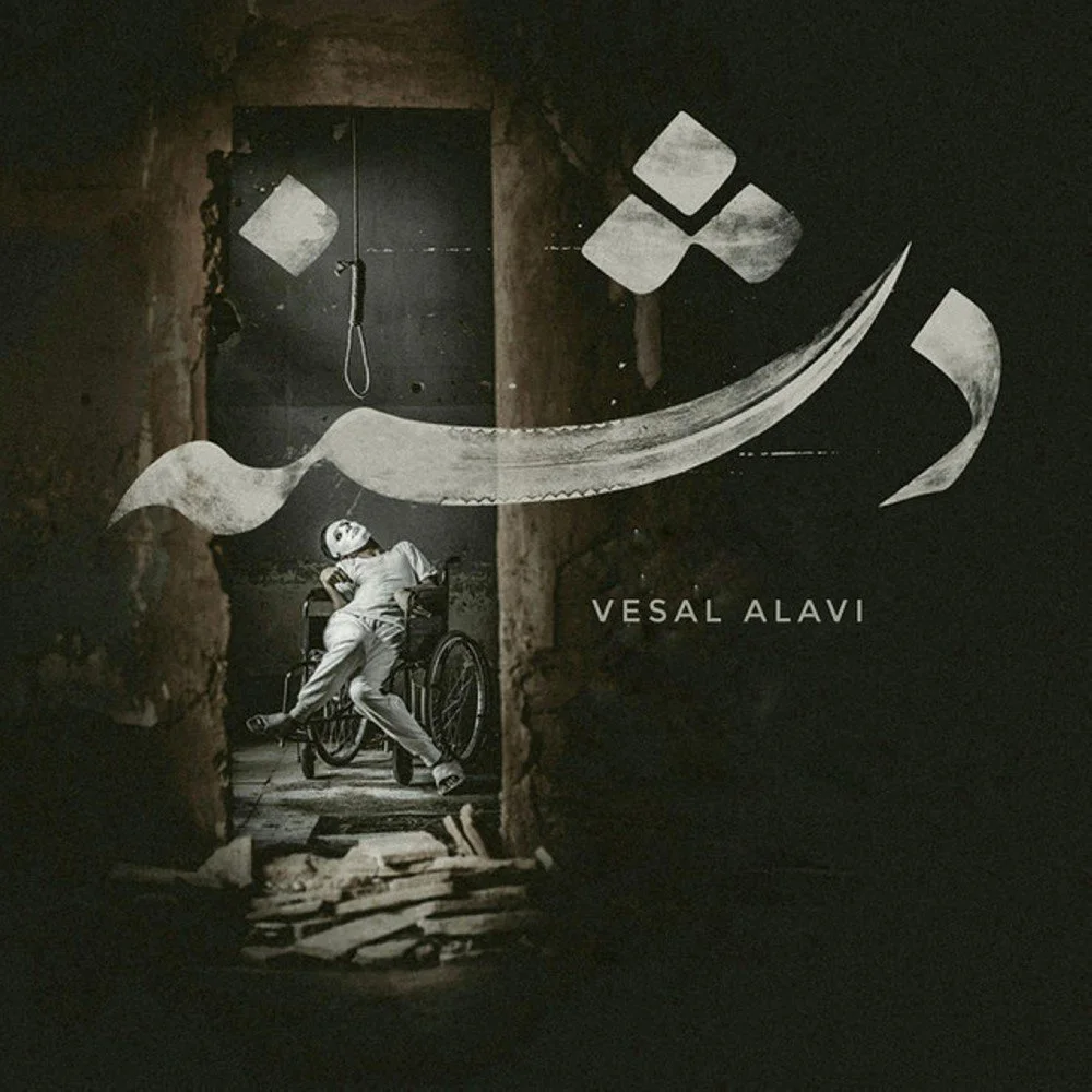 Vesal Alavi - Deshneh