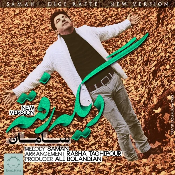 Saman - Dige Rafteh (New Version)