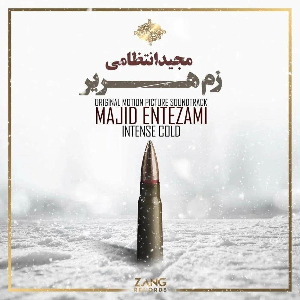 Majid Entezami - Intense Cold (Piano Solo)