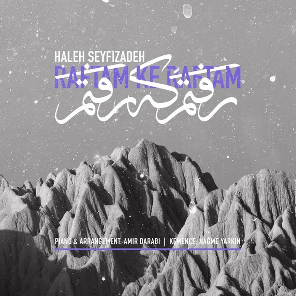 Haleh Seyfizadeh - Raftam Ke Raftam