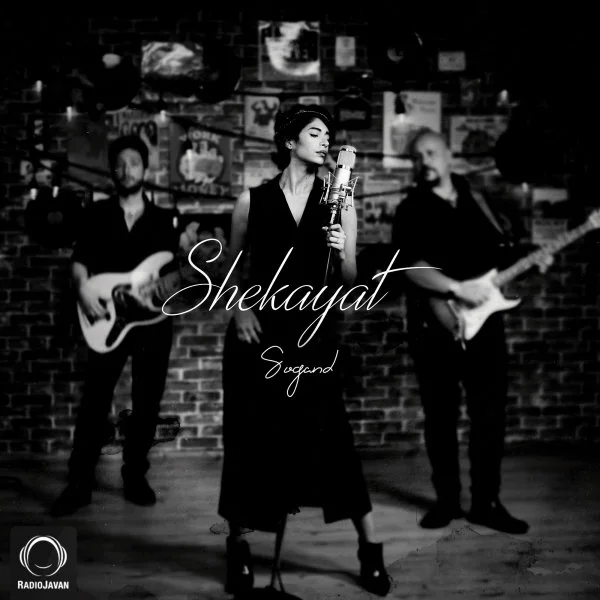 Sogand - Shekayat