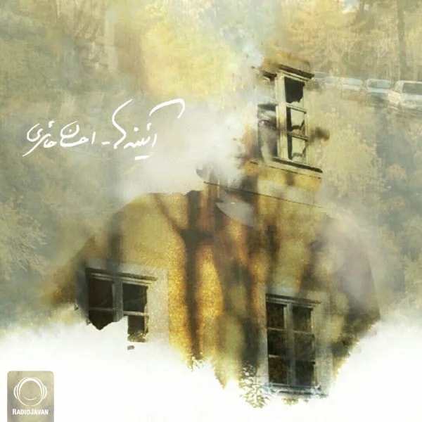 Ehsan Haeri - Aeineh Ha