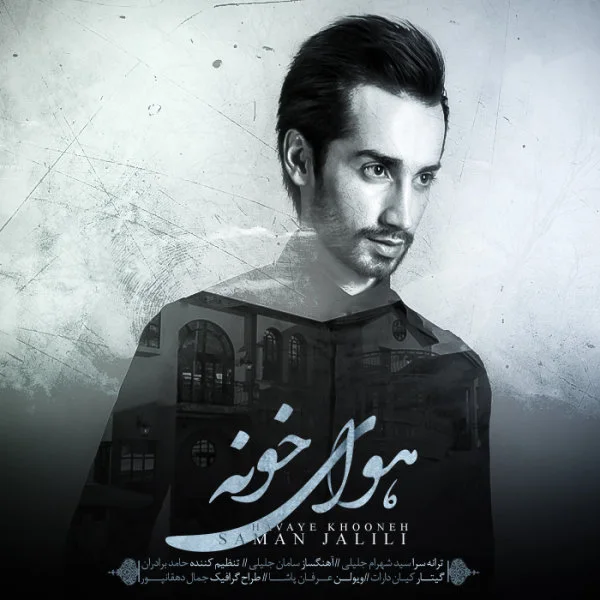 Saman Jalili - Havaye Khooneh
