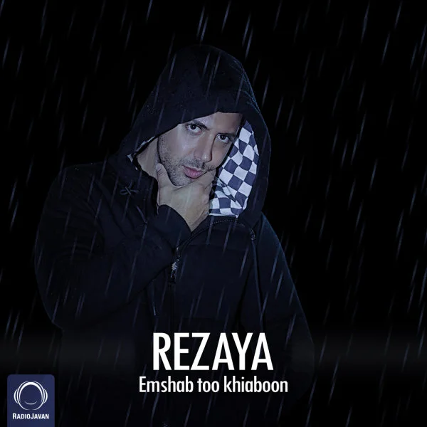Rezaya - Emshab Too Khiaboon