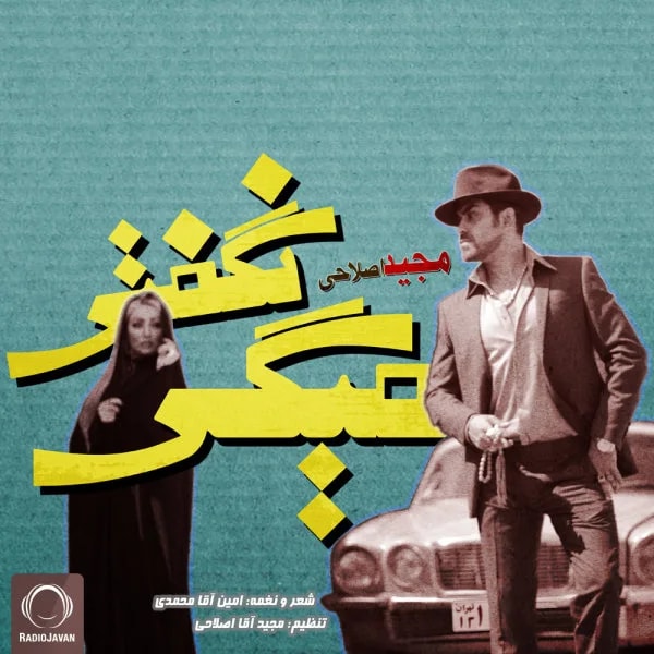 Majid Eslahi - Migi Nagofti